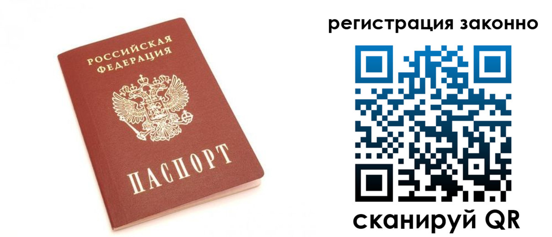 временная регистрация для всех в Белоярске