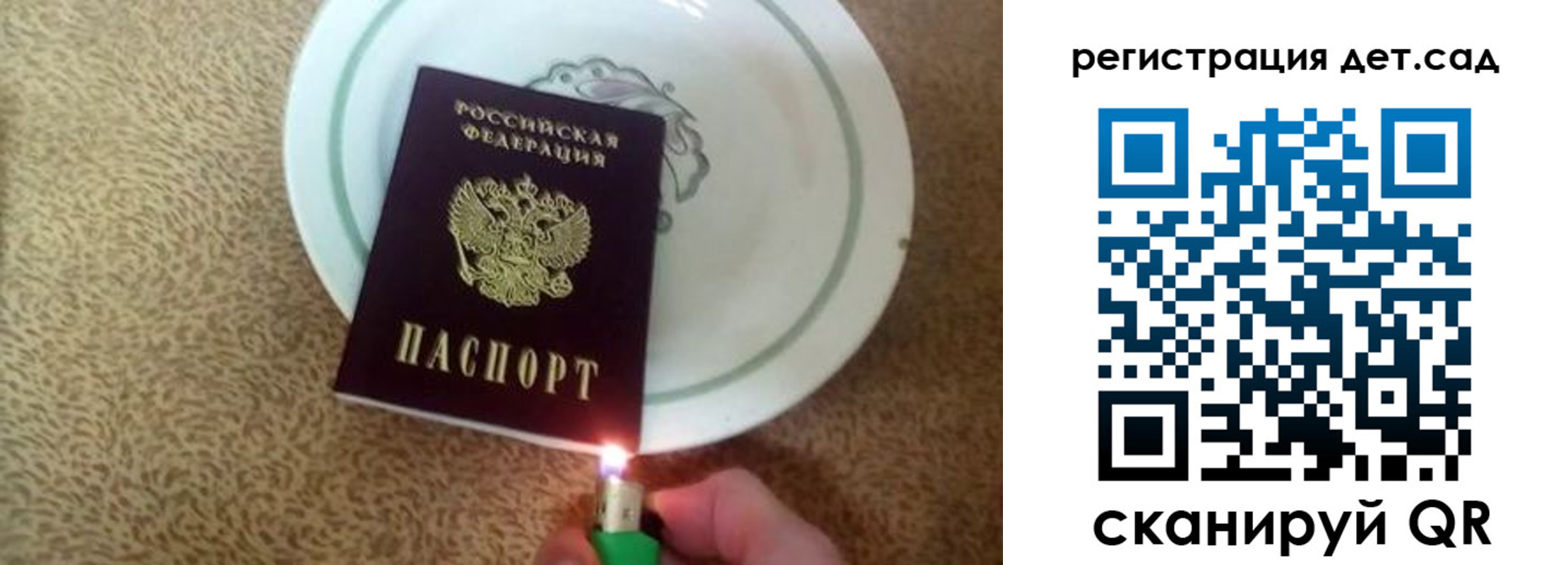 прописка 2025 в Белоярске