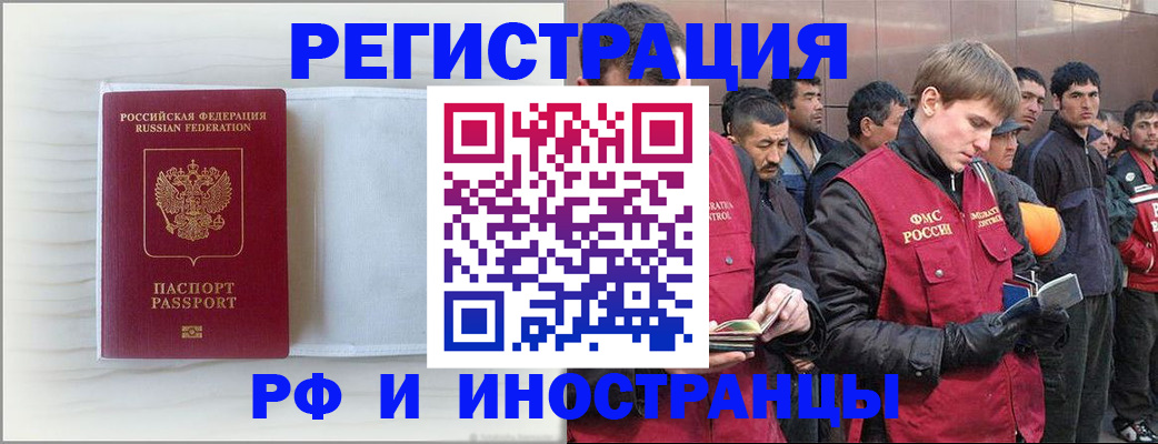 прописка поиск в Белоярске