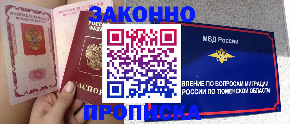временная регистрация госуслуги в Белоярске