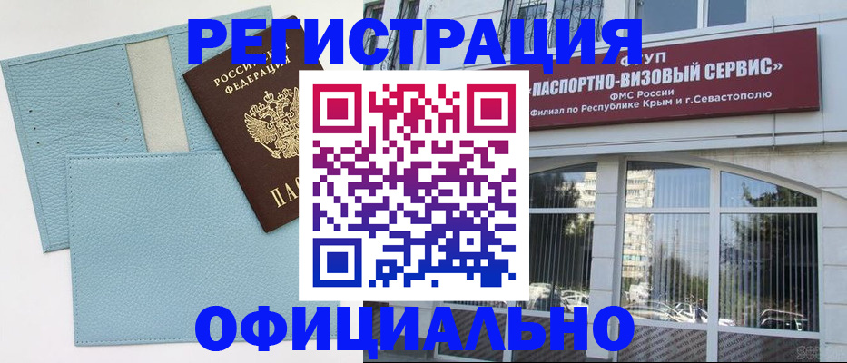 прописка иностранных граждан в Белоярске