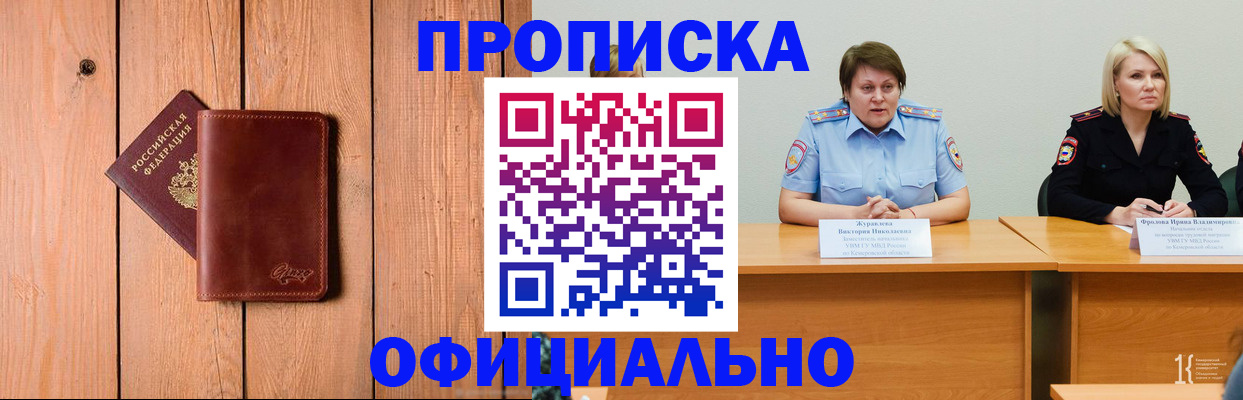 прописка для кредита в Белоярске