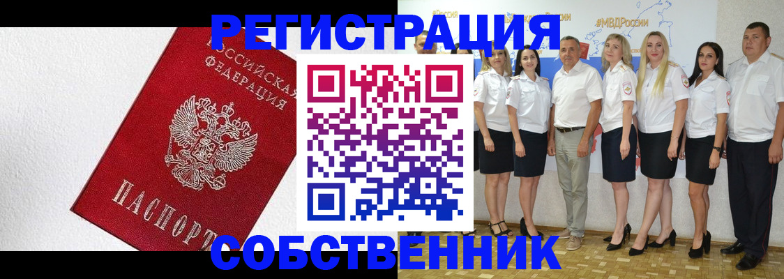 временная регистрация законно в Белоярске