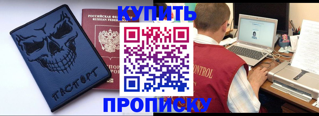 временная регистрация недорого в Белоярске